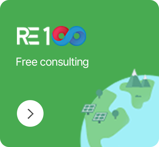 K-RE100 Free Consulting, Read More