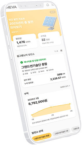 해바 앱 목업