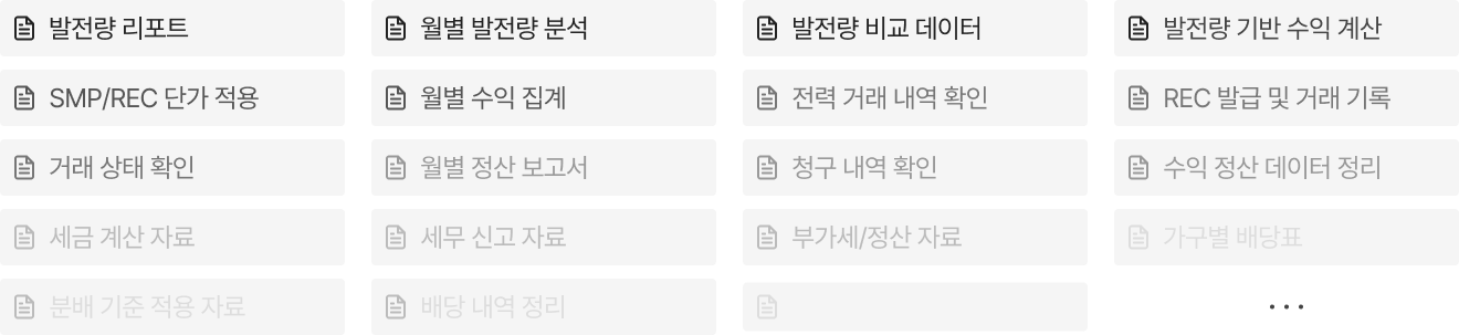 운영 데이터 목록